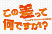 【AKB48G】顔も性格も良いのにヲタ人気があるメンバーと無いメンバーの差って何？