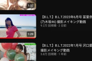 【乃木坂46】この並び。冨里奈央、見つかる