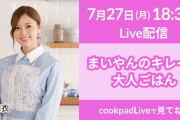 うおおお！！27日に白石麻衣の配信決定ｷﾀ━(ﾟ∀ﾟ)━!!!!!【乃木坂46】