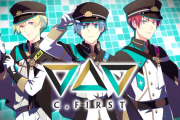 【SideM】新ユニット加入『C.FIRST』(クラスファースト)