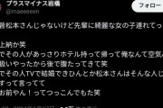【悲報】松本人志問題、あの芸人も犠牲になる
