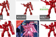【悲報】Supremeコラボのガンダム、通常の3倍の値段で転売されてしまうｗｗｗｗｗｗ