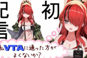 VTAに触発されてなぜか苦行を始めるボディガード