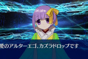 【FGO】カズラドロップはAIなのに実体化してる理由は？【FateGO】