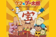 昭和生まれしか知らないアニメｗｗｗｗｗ
