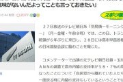 【速報】玉川徹氏、若い層の高市内閣への高支持率に警鐘「良く変わらなければ意味がないんだよってことも言っておきたい」