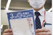 【アベノマスク】政府「製造元企業、製造地など、公表しないし、お答えできない」「海外で生産する場合もある」