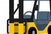 フォークリフトの免許取ったどー