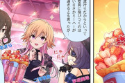 【デレステ】シンデレラガールズ劇場わいど☆　第389話