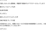 【朗報】タイトルに「おっさん」「おじさん」が付いた漫画が大人気。作品数はこの5年で3倍以上にｗｗｗｗ