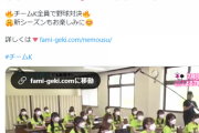 【AKB48】ネ申テレビ「どうするんだ、チームK？」放送決定！