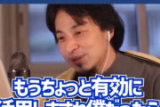 ひろゆき「おいらが東京リベンジャーズの主人公なら彼女をすぐに助けることができますｗ」信者「すげぇ！」「さすが」