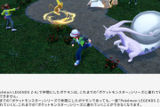 【悲報】ポケモンZA「過去作のポケモンを一度でも連れてきたら二度と戻れないよ🤗」【ゲーム】