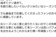 DeNA神里和毅｢今シーズンはくそ過ぎてくそ過ぎて自分を殴り殺したくなった｣