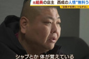 元暴力団員が営むうどん屋、生活困窮者には一杯無料