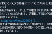 【デレマス】開催宣言きたな【コロナ自粛】