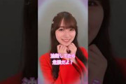 櫻坂46 油断してたら危険な、守屋麗奈、松田里奈、山﨑天　#櫻坂46
