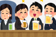職場の飲み会←すまんが何が楽しいんや？？？