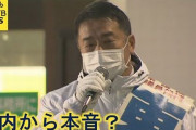 【本音か】自民党道議の後援会長「統一教会の何が悪いんですか？」