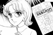 【話題】少女漫画家がガチで大変すぎる事が判明ｗｗｗ【漫画家】