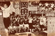 岡田武史氏「クレージーだった」Ｗ杯戦う過酷な重圧「失敗すると逃げて帰るところもない」