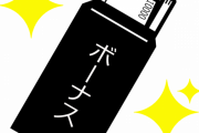 【衝撃】ワイ「夏のボーナスなんぼやった？」なんG民「60！(大嘘)」「70(大嘘)」←これｗｗｗｗｗ
