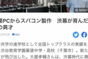 たった20万と廃棄PCでスパコン組んだ東大生ｗｗｗｗｗｗｗｗｗｗｗ