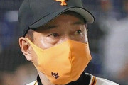 【巨人】原監督、エース菅野復帰は「あるとしたら27日」一方で「流れの中でね」あくまで本人次第