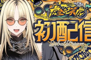ホロライブの新人Vtuberさん、「4ヶ月前に活動停止した有名タレントYouTuber」と声が似すぎてると話題に・・・大物がVに転生する時代か