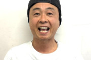 次長課長・河本準一さん(50)、現在とんでもないことになっていた・・・