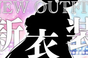 【実況】兎田ぺこら新衣装お披露目始まります