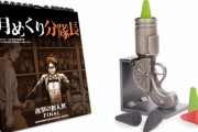 『進撃の巨人展 FINAL』公式グッズが通販に登場！ハンジの月めくりカレンダーやお香立てなど全6商品