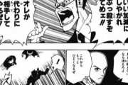 ハンターハンターのこのシーンｗｗｗｗｗｗｗ