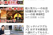 【朗報】宮迫博之さん、しれっと再生数が高い位置で安定するｗｗｗｗｗｗｗｗｗｗ