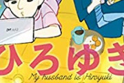 【速報】ひろゆき氏の妻・ゆかさん、指定難病『シェーグレン症候群』を告白
