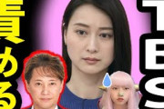 中居正広 謝罪 に TBS NEWS23 小川彩佳アナ フジテレビ に一言！【 渡邊渚 週刊文春 中居くん 日テレ 】