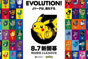 ラブライブ！もポケモンとコラボしないかな～