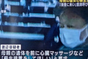 【悲報】立てこもり事件の容疑者、医師を焼香に呼び「遺体を蘇生してくれ」と頼んでいた（画像あり）