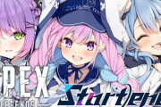 Vtuber 【Startend】Startendについて触れる様々な有名人たち　渋ハル「もう一度出て欲しいな」 のせ「また出たらいいのに」 のあ「また見たいよー」 うるか「アーカイブ見てもったいないと思った」 かわせ「マジでコーチングしてあげたい」 フォルテ「一緒に組みたい」栗原「リベンジ待ってます、コーチング行けます」数字の強さに群がるやつワラワラで草