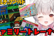【Vtuber】パトラ、ファミリートレーナーやってるだけだからセーフ…セーフか？