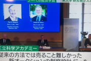 ( ´_ゝ`) ノーベル経済学賞、電波オークションを作った人が受賞！→ＮＨＫ地上波の伝え方がヒドすぎるｗｗｗ
