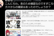 【悲報】ホロライブリスナーさん、にじさんじの権利確認を疑うも返り討ちにあってしまうｗｗｗｗｗ