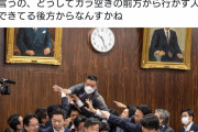 Q「山本太郎って何で後ろから襲いかかったの？前ガラ空きじゃん｣ A「カメラに顔が見えるようにです