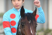 池添謙一騎手、GI25勝福永を抜いてJRA歴代7位タイ