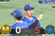 ベイスターズ 5－0 ホークス　先発ケイ7回無失点の好投！TA宮﨑ソロＨＲ、桑原2点タイムリーなど5得点！