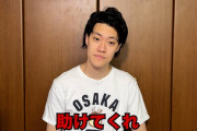 粗品「借金1億あります！」一平「他人のお金で7億借金」粗品「え？」→結果ｗ