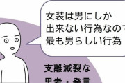 【悲報】女性様、ドン引きする男の趣味ランキングを発表なさるｗｗｗｗｗｗｗｗ