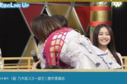 先輩ゲストは林瑠奈！次週『超・乃木坂スター誕生！』岡本姫奈大号泣であの大物ゲストアーティストに抱きしめられる場面も・・・