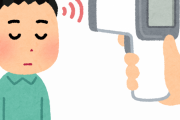おでこにピってするだけで体温計あるじゃん？？？？？？？？？？？？