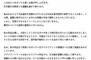 【中身ネカマおじさん】イラストレーター・古塔つみ「トレパク」疑惑に声明　写真トレースを完全否定 【おっさんとしても特定？】